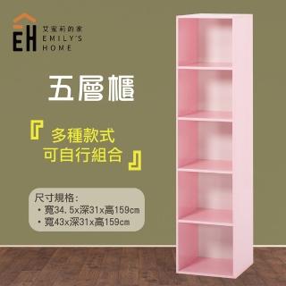 【艾蜜莉的家】1.4尺塑鋼粉紅色置物櫃 收納櫃(免組裝)