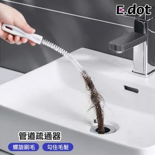 【E.dot】廚房廁所管道水槽毛髮頭髮清理疏通器