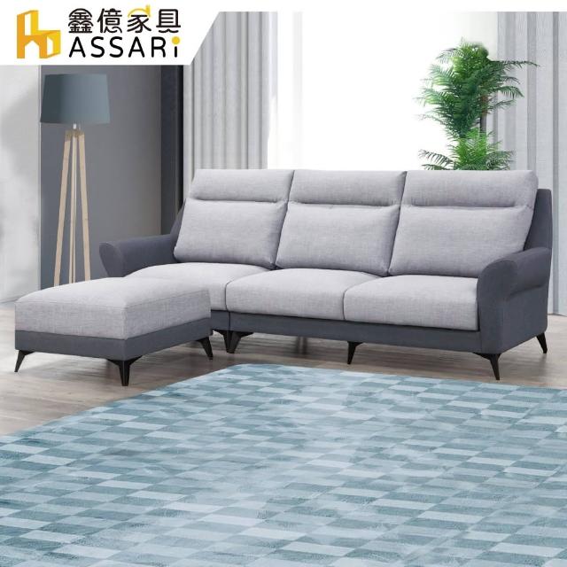 【ASSARI】欣欣涼感耐磨防潑水機能L型布沙發(四人座+76x76cm腳椅)