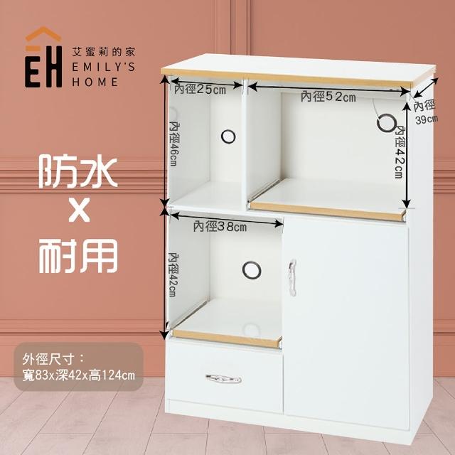 【艾蜜莉的家】2.7尺塑鋼白色電器櫃(含插座)