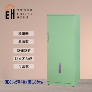 【艾蜜莉的家】2.1尺塑鋼雨衣櫃 置物櫃 收納櫃