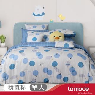 【La mode】環保印染100%精梳棉兩用被床包組-悠悠水樂園+小悠鴨鴨兩用抱枕毯(單人)