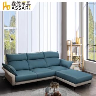 【ASSARI】邁爾斯機能L型涼感布沙發(257cm)