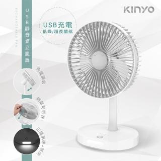 【KINYO】USB靜音桌立風扇 UF-8705(桌扇 掛扇 循環扇 無線遙控 立扇)