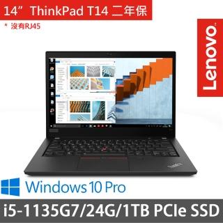 【ThinkPad 聯想】14吋i5商務特仕筆電(ThinkPad T14/i5-1135G7/8G+16G/1TB/W10P/二年保/黑)