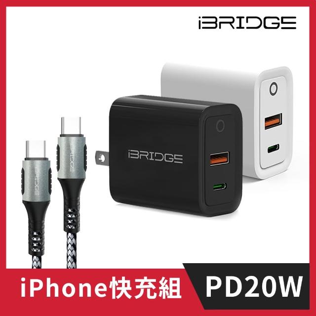 【iBRIDGE】20W快充頭+PD 100W Type-C to Type-C快充線組(iPhone 15 快充組)