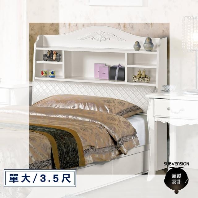 【顛覆設計】潘仙朵書架型收納床頭箱(單大3.5尺)