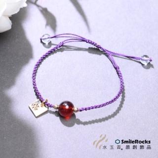 【SmileRocks 石麥】單珠石榴石手鍊-紫-魅力正能量系列No.021840971-1(珠體大小：9mm)