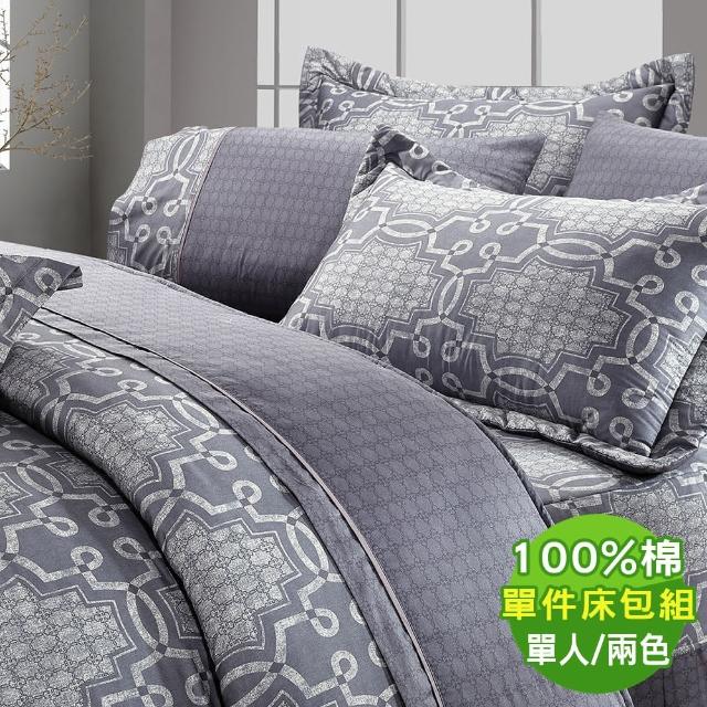【ROYALCOVER】100%棉三件式床包枕套組 圓舞曲(單人/兩色任選)