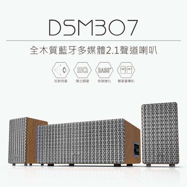 【DIKE】全木質藍牙多媒體2.1聲道喇叭(DSM307DBR)