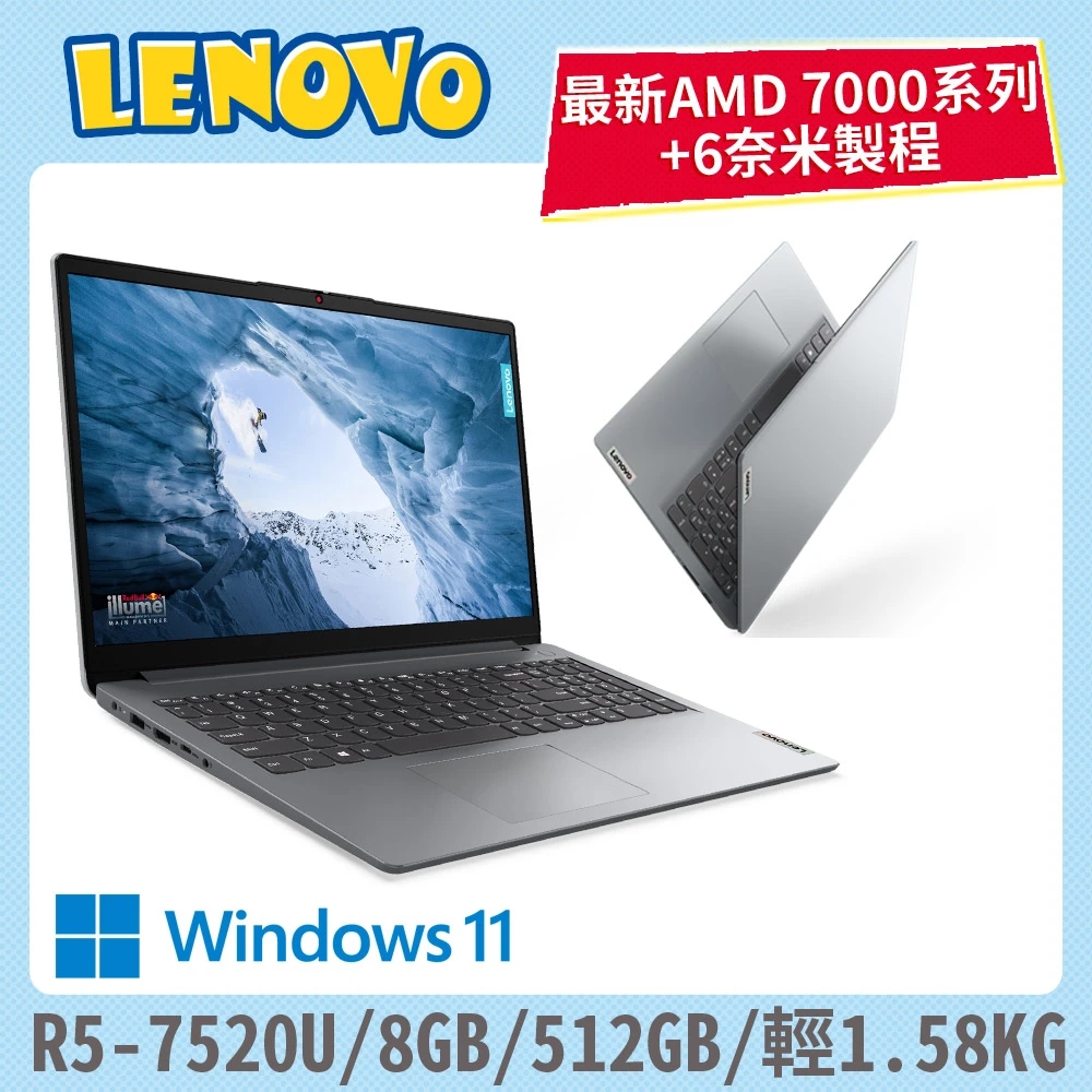 Lenovo IdeaPad Slim 1【Lenovo】15.6吋R5輕薄筆電(IdeaPad Slim 1/82VG003XTW/R5-7520U/8G/512G/W11)