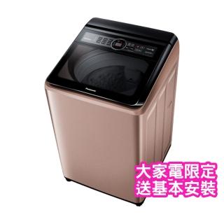 【Panasonic 國際牌】19公斤強效抑菌變頻直立式洗衣機(NA-V190MT-PN)