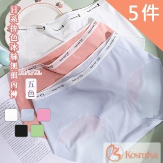 【Kosmiya】5件組 happy cat無感撞色內褲 無痕內褲 中腰內褲(5件組 M/L/XL)