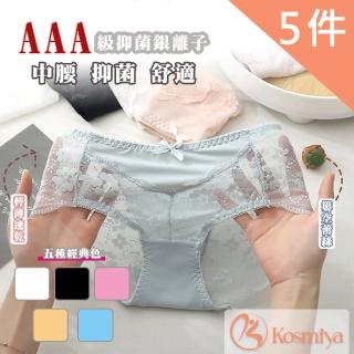 【Kosmiya】5件組 銀離子抑菌花蕾絲中腰內褲(五件組 M/L/XL)