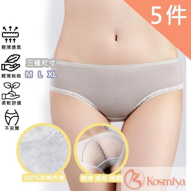 【Kosmiya】薄款透明網紗低腰內褲(五件組M/L/XL)