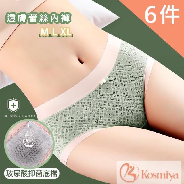 【Kosmiya】6件組 無痕蕾絲玻尿酸抑菌純棉內褲 中腰內褲(6件組 M/L/XL)