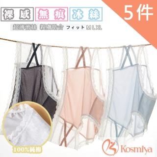 【Kosmiya】5件組 交叉星點蕾絲中腰內褲(五件組M/L/XL)