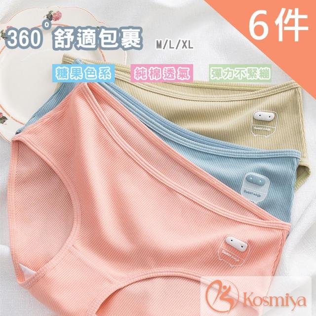 【Kosmiya】日系螺紋棉純棉內褲 中腰內褲(6件組 M/L/XL)