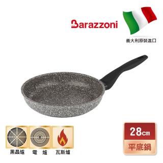 【義大利Barazzoni】義大利原裝進口格蘭索不沾鍋/平底鍋28cm