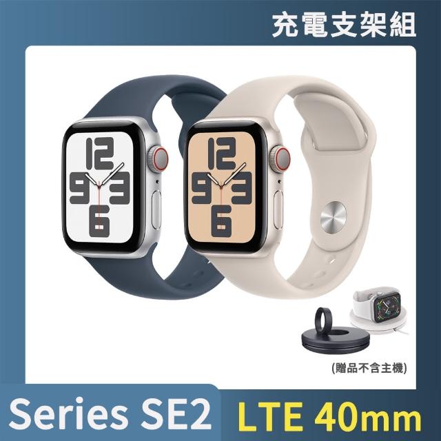 充電支架組【Apple】Apple Watch SE2 2023 LTE 40mm(鋁金屬錶殼搭配運動型錶帶)