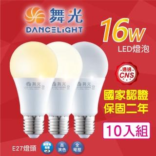 【DanceLight 舞光】16W LED燈泡-10入組(白光/黃光/自然光 廣角度 省電型 高亮度)