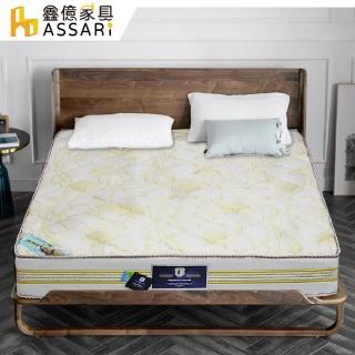 【ASSARI】金娜莫代爾乳膠強化側邊硬式獨立筒床墊(雙人5尺)