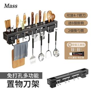 【Mass】無痕壁掛多功能刀具架 瀝水筷子筒 廚具置物收納架(廚房收納神器)