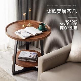 【IDEA】瑪丹簡約雙層弧形置物茶几/邊桌(和室桌)