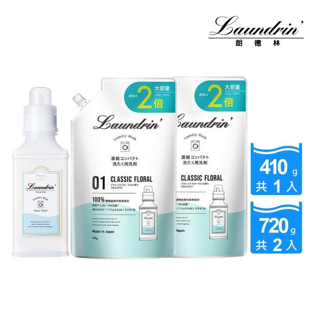 【Laundrin】日本朗德林洗衣精組合(本體410g+補充包720g-2包)