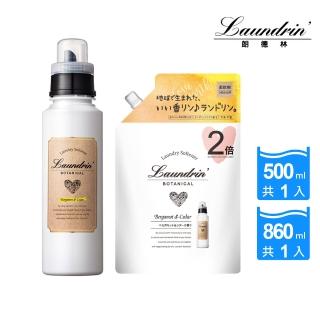 【Laundrin】日本Laundrin香水柔軟精組合(本體500ml+補充包860ml)