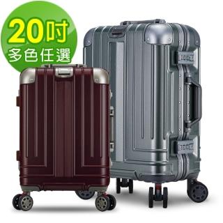 【Bogazy】權傾皇者 20吋菱格紋設計鋁框行李箱(多色任選)