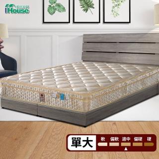 【IHouse】天絲防蹣抗菌帕爾馬獨立筒床墊(單人加大3.5尺)