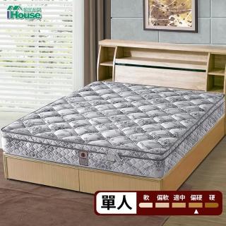 【IHouse】天絲防蹣抗菌摩德納獨立筒床墊(單人3尺)