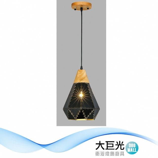 【大巨光】工業風1燈吊燈-小(BM-51534)