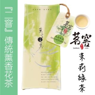 【CAOLY TEA 茗窖茶莊】茉莉綠茶茶葉50g(二次勳)