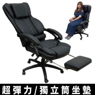 【Z.O.E】拉菲爾獨立筒皮椅/主管椅/辦公椅