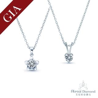 【Alesai 艾尼希亞鑽石】GIA 鑽石 30分 D/SI2 鑽石項鍊2選1(GIA 鑽石項鍊)