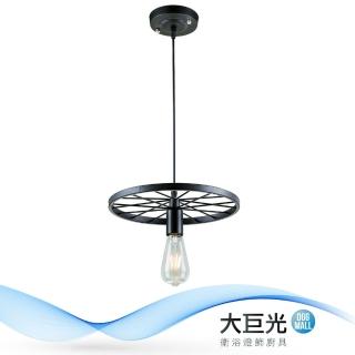 【大巨光】工業風1燈吊燈-小(BM-51592)