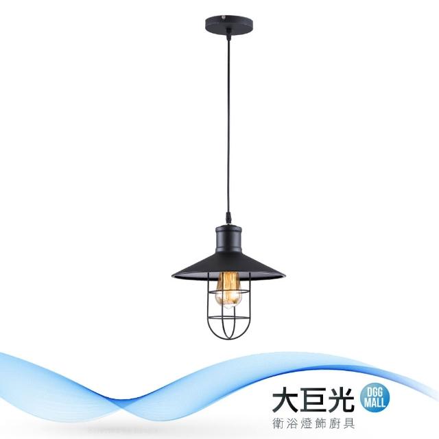 【大巨光】工業風1燈吊燈-小(BM-51593)