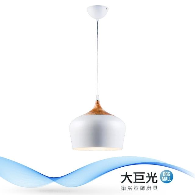 【大巨光】北歐風1燈吊燈-小(BM-51501)