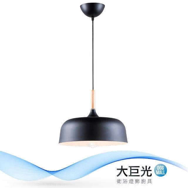 【大巨光】北歐風1燈吊燈-小(BM-51522)