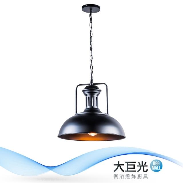 【大巨光】工業風1燈吊燈-中(BM-51521)