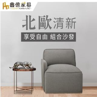 【ASSARI】北歐清新高澎度羽絨組合沙發單扶手椅(65cm)