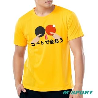 【MISPORT 運動迷】台灣製 運動上衣 T恤-日字桌球-雙手持拍/運動排汗衫(MIT專利呼吸排汗衣)