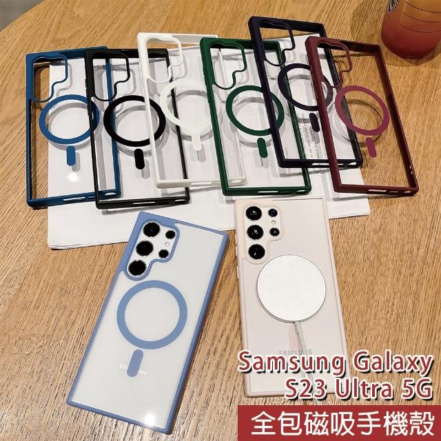 【HongXin】Samsung Galaxy S23 Ultra 5G 防摔磁吸手機保護殼