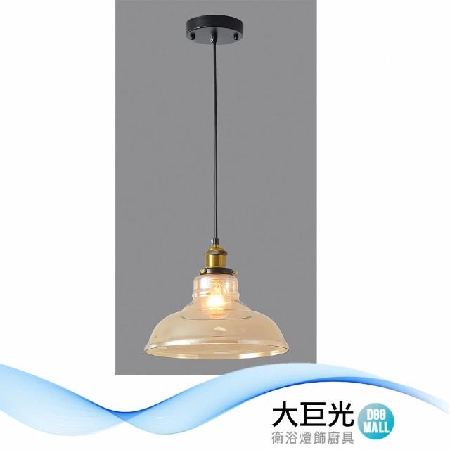 【大巨光】現代風1燈吊燈-小(BM-51443)
