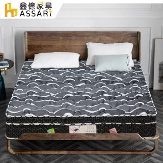 【ASSARI】歐文活力紗遠紅外線強化側邊三線獨立筒床墊(雙人5尺)