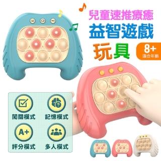 【FJ】兒童速推療癒益智遊戲玩具B32(2入組)