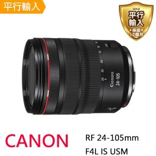 【Canon】RF 24-105mm F4L IS USM 彩盒(平行輸入)