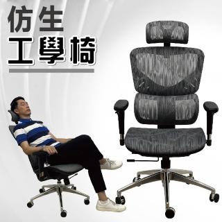 【Z.O.E】超透氣人體工學椅 久坐不燜熱 辦公椅 電腦椅 網椅(多處可調節)